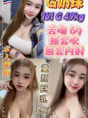 新北定點茶-G奶球