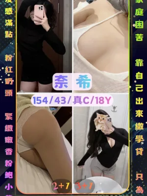 桃園定點茶-奈希