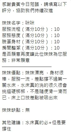 新竹定點茶-咪咪:圖片 6