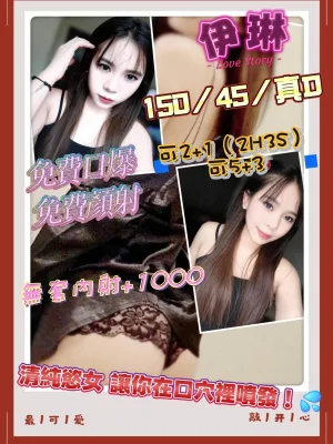 新北定點茶-伊琳