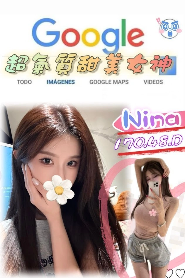 台北外送茶-Nina