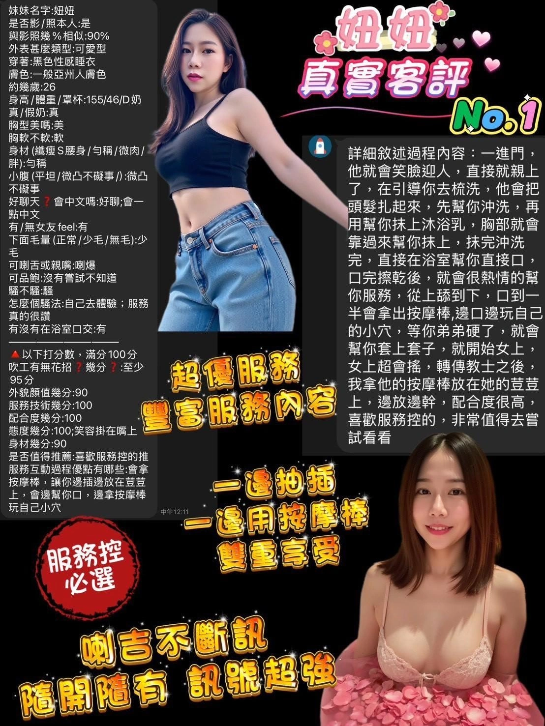 桃園定點茶-妞妞:圖片 3