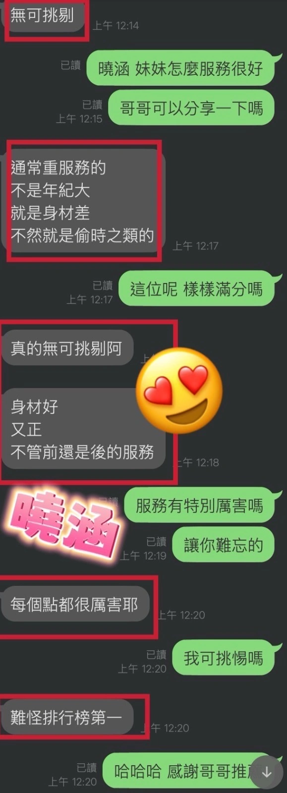 台中定點茶-曉涵:圖片 6