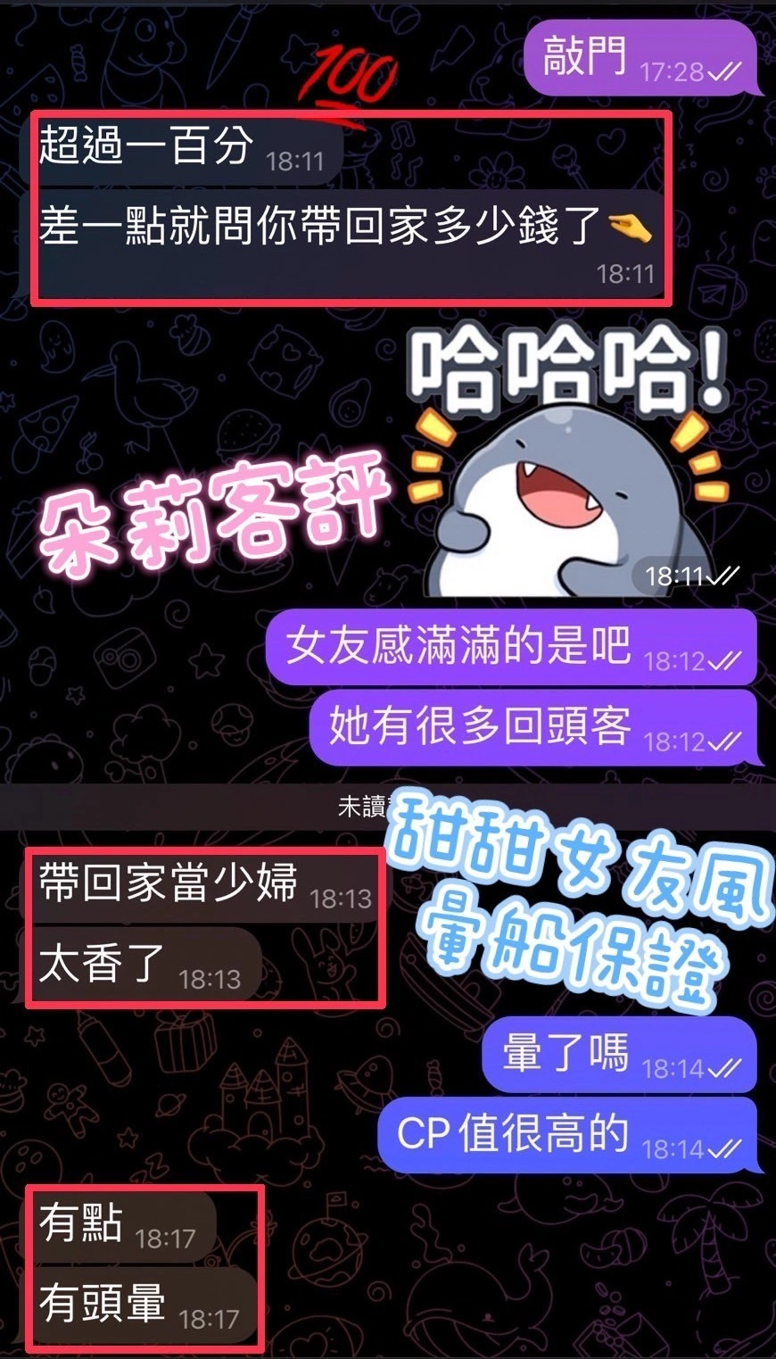 彰化定點茶-朵莉:圖片 5