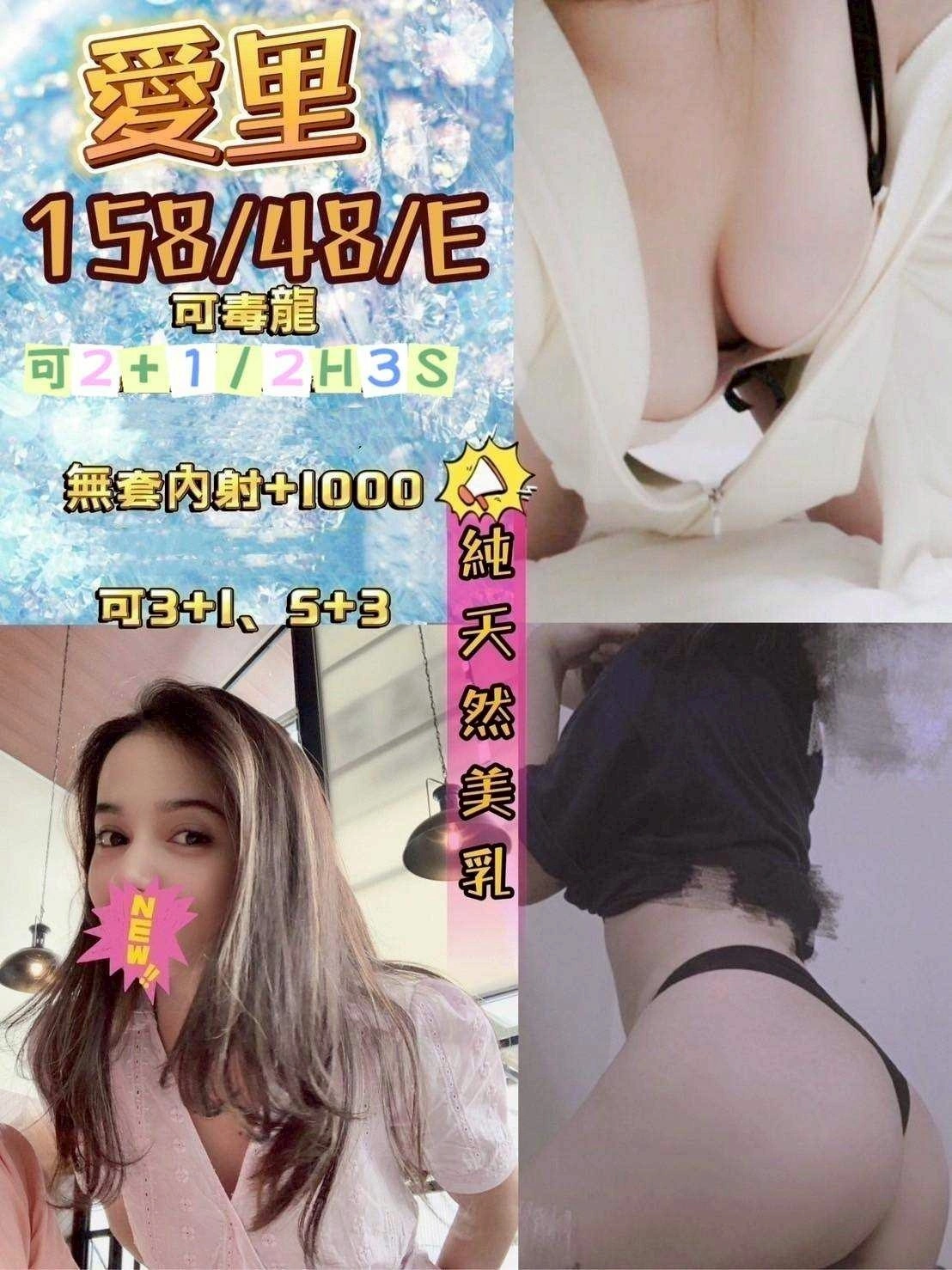 花蓮定點茶-愛里