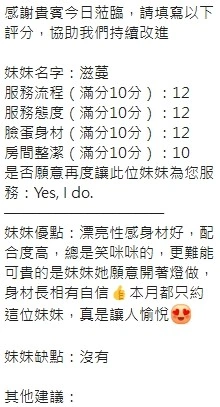 新竹定點茶-滋蔓:圖片 17