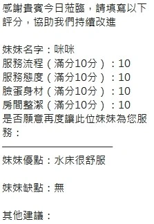 新竹定點茶-咪咪:圖片 14