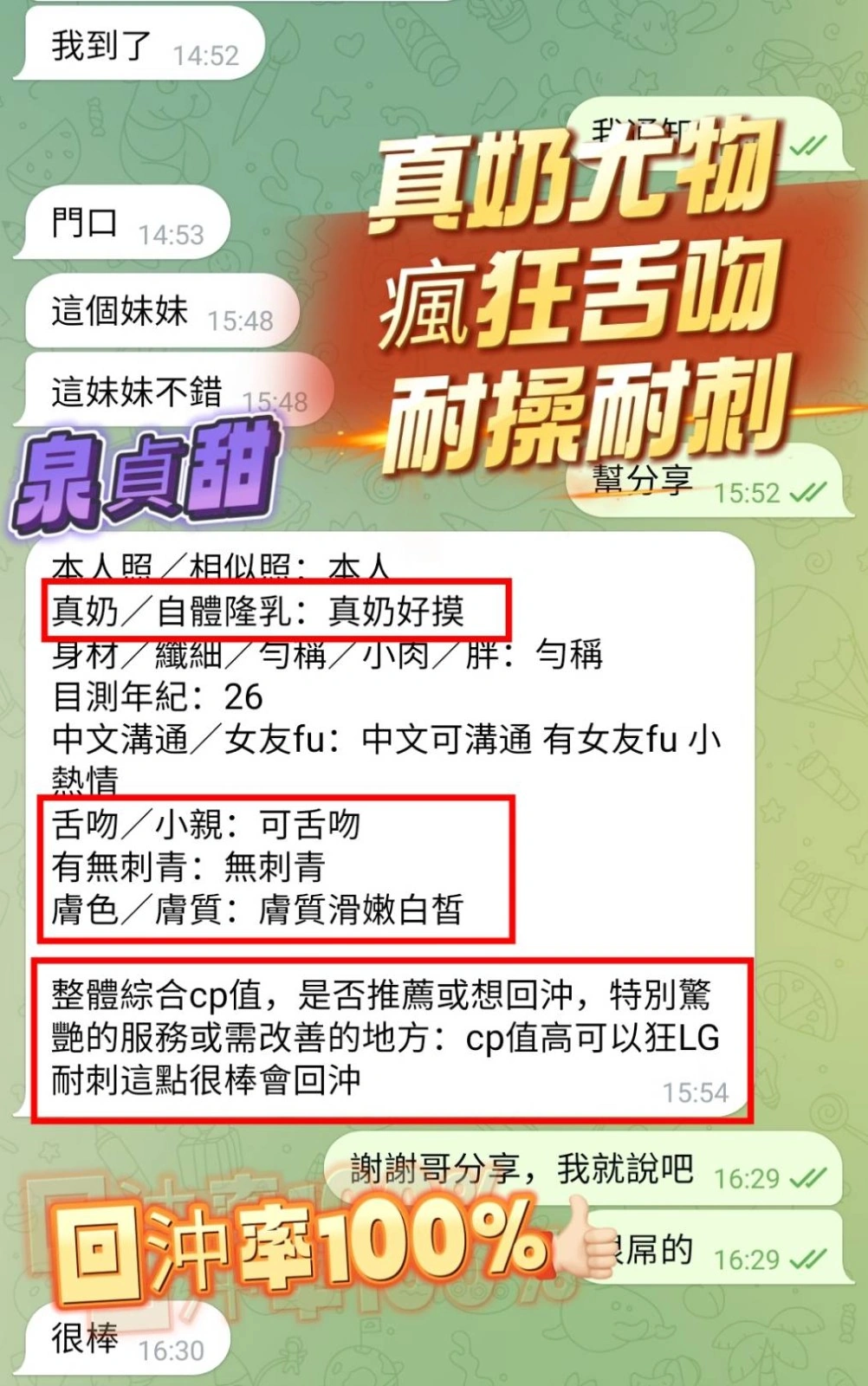 高雄定點茶-泉貞甜:圖片 5