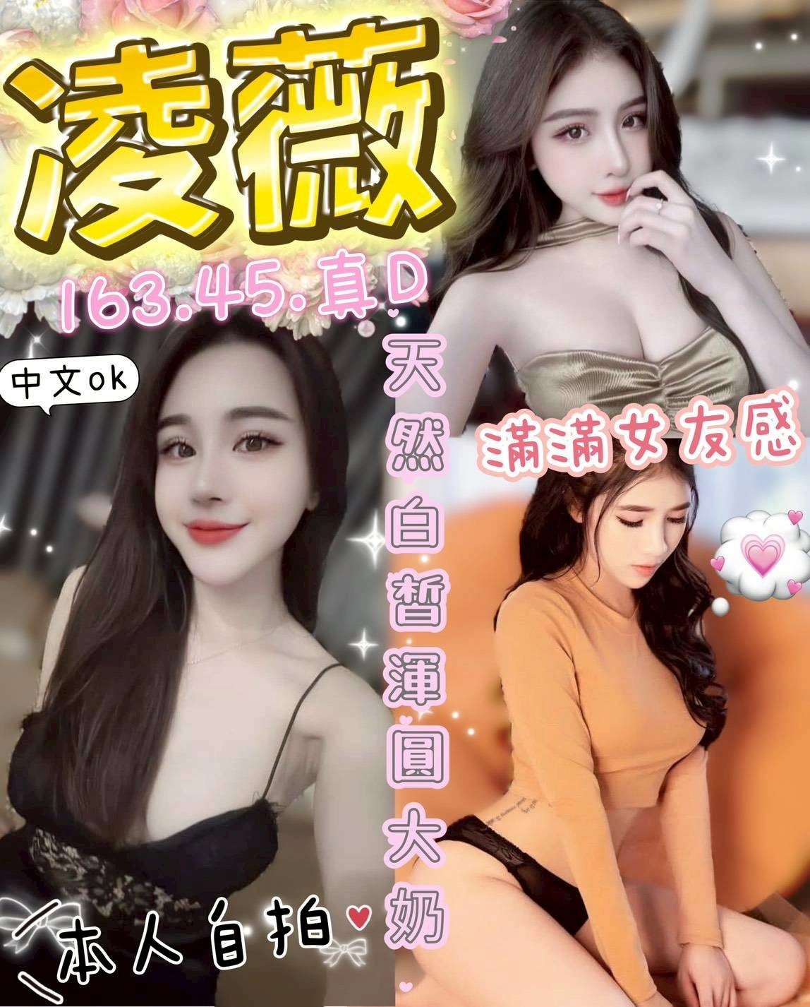 台中定點茶-凌薇