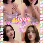 桃園定點茶-HEBE