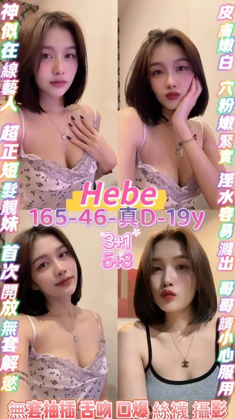 桃園定點茶-HEBE 桃園定點茶-HEBE
