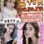 雲林定點茶-金裕貞