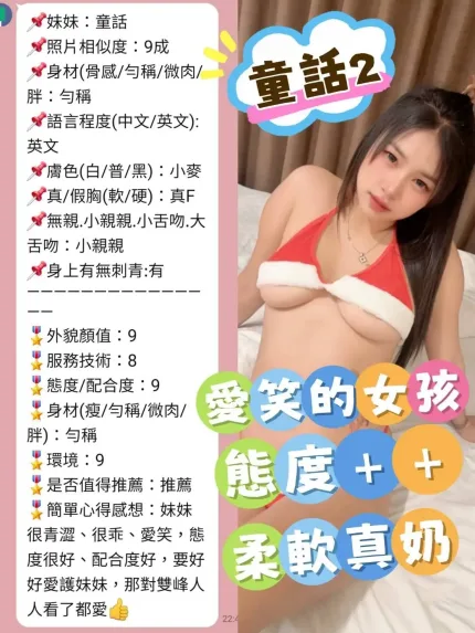 新北定點茶-童話