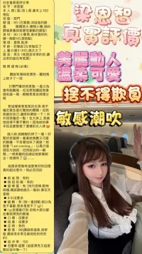 台北定點茶-梁恩智