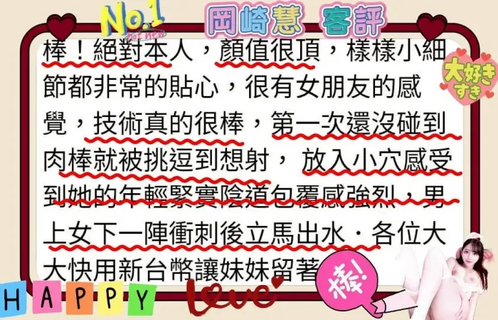 高雄外送茶-岡崎慧