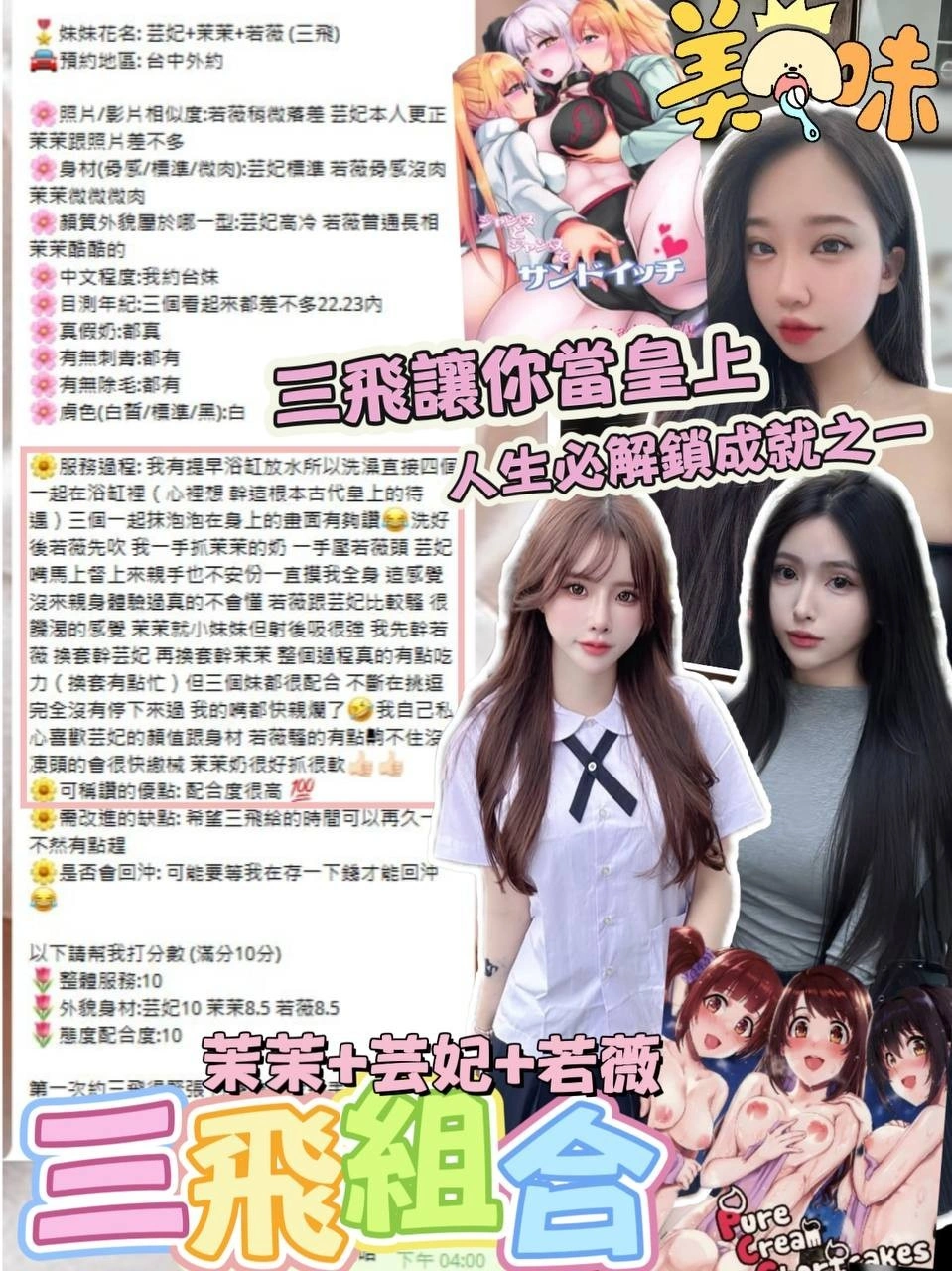 台中外送茶-若薇:圖片 5