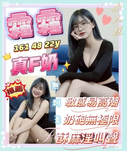 台南定點茶-霜霜