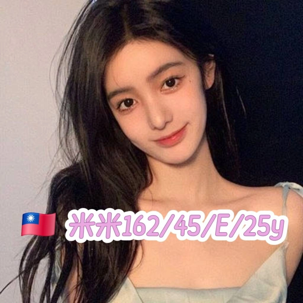 台北外送茶-米米