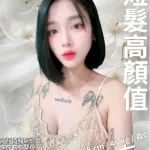 新竹定點茶-左左