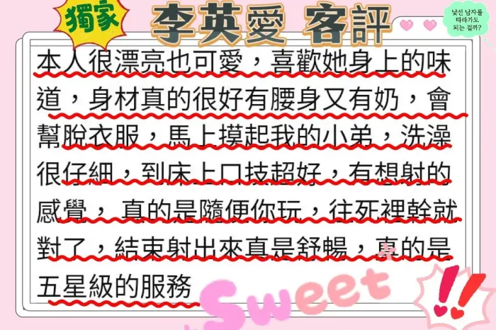 新竹外送茶-李英愛