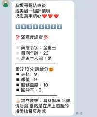 新竹定點茶-金雀玉