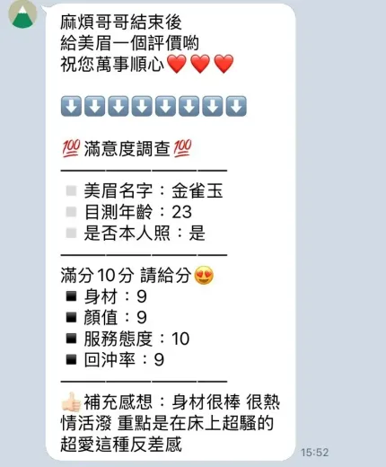 新竹定點茶-金雀玉