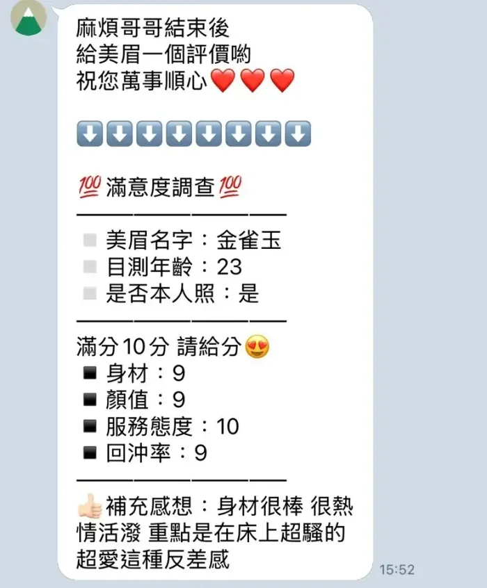 新竹定點茶-金雀玉