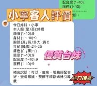 新竹定點茶-小寧