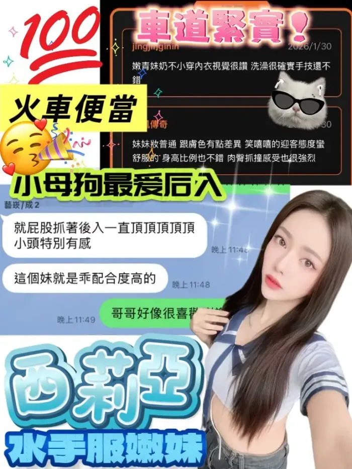 宜蘭定點茶-西莉亞