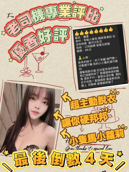 台南定點茶-優香