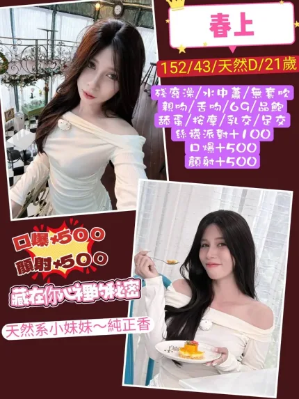 桃園定點茶-春上