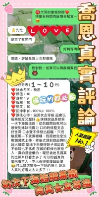 台南定點茶-喬恩