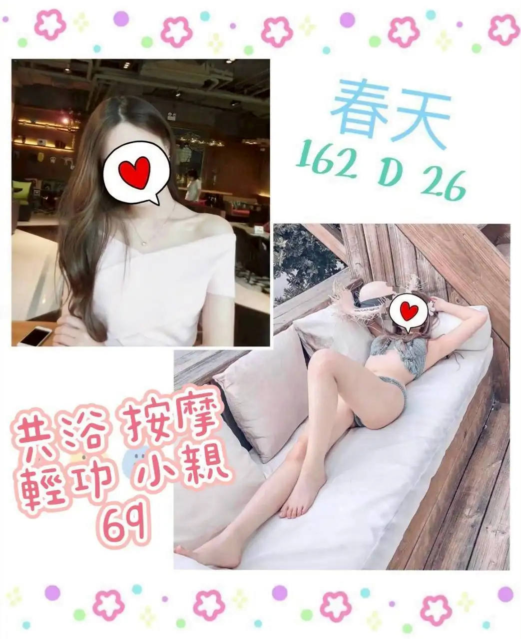 台北定點茶-春天 台北定點茶-春天