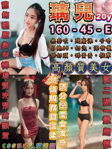 台北定點茶-璃兒