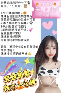 台中定點茶-朱蒂