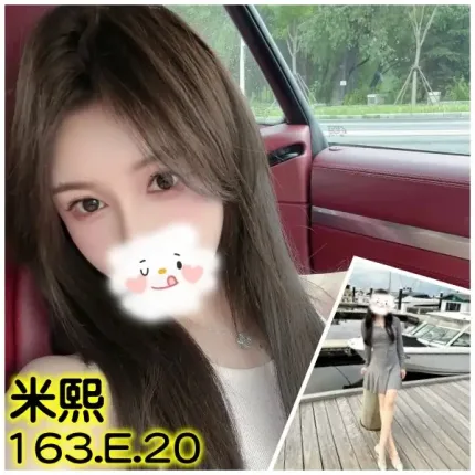 台北外送茶-米熙