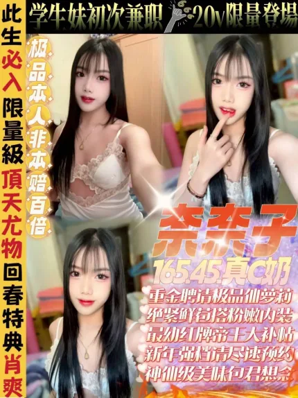 新北定點茶-奈奈子