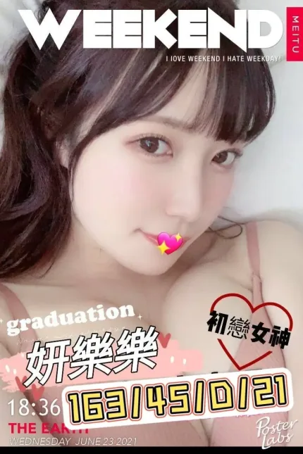 台南外送茶-妍樂樂