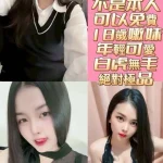 台南定點茶-艾清純