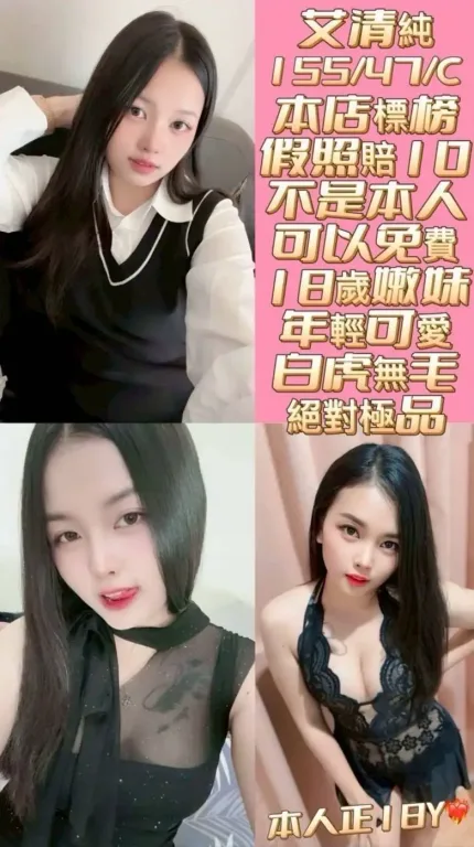 台南定點茶-艾清純