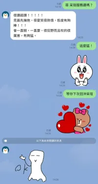 新竹定點茶-采瑄