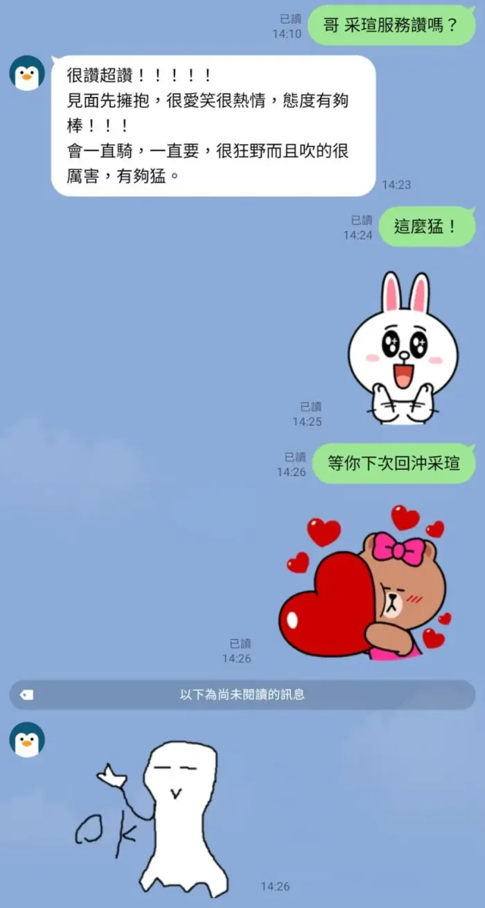 新竹定點茶-采瑄