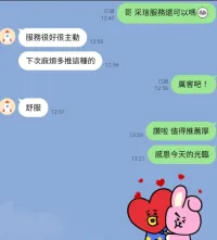 新竹定點茶-采瑄