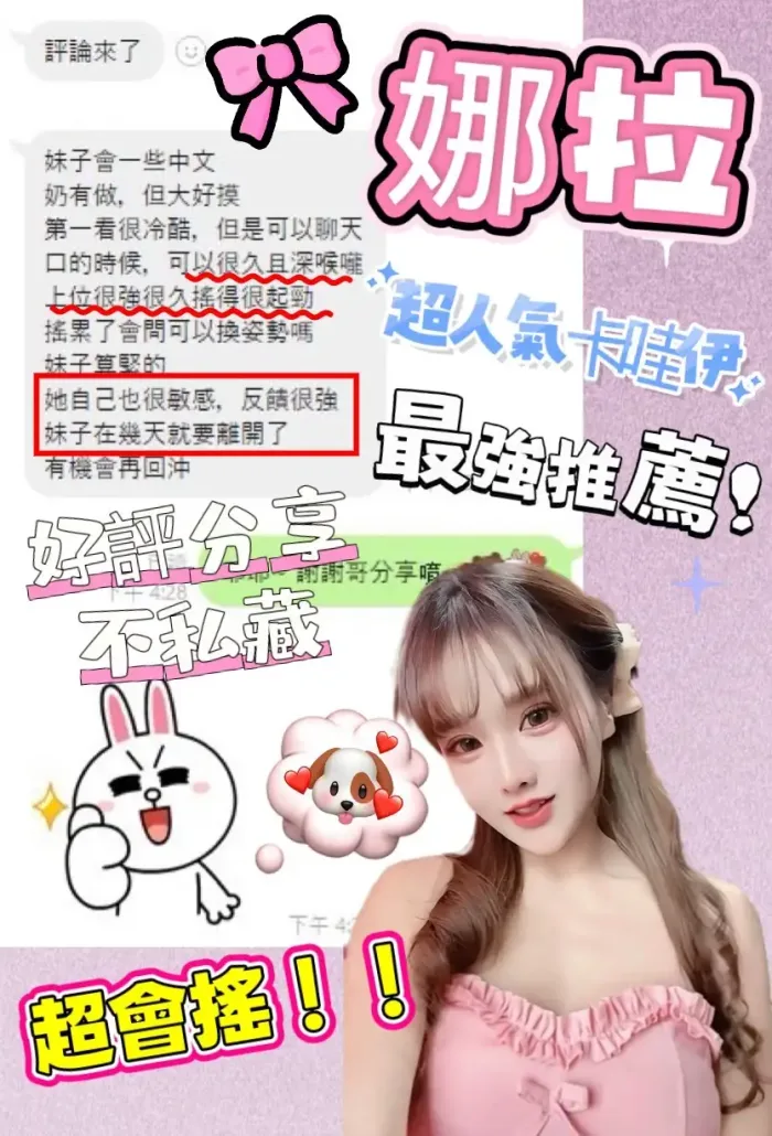 台中定點茶-娜拉