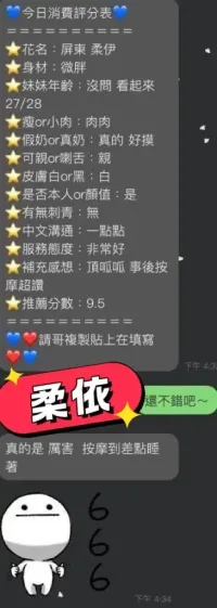 屏東定點茶-柔伊