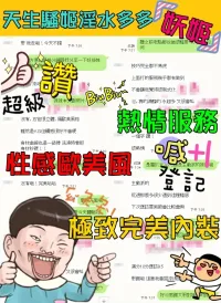 新竹定點茶-妖姬