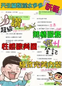 新竹定點茶-妖姬