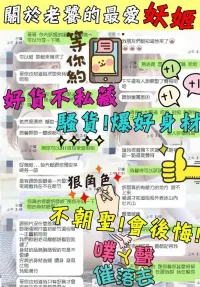 新竹定點茶-妖姬