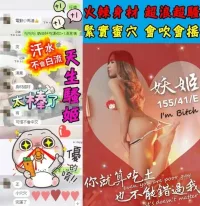 新竹定點茶-妖姬