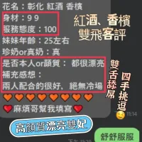 南投定點茶-香檳